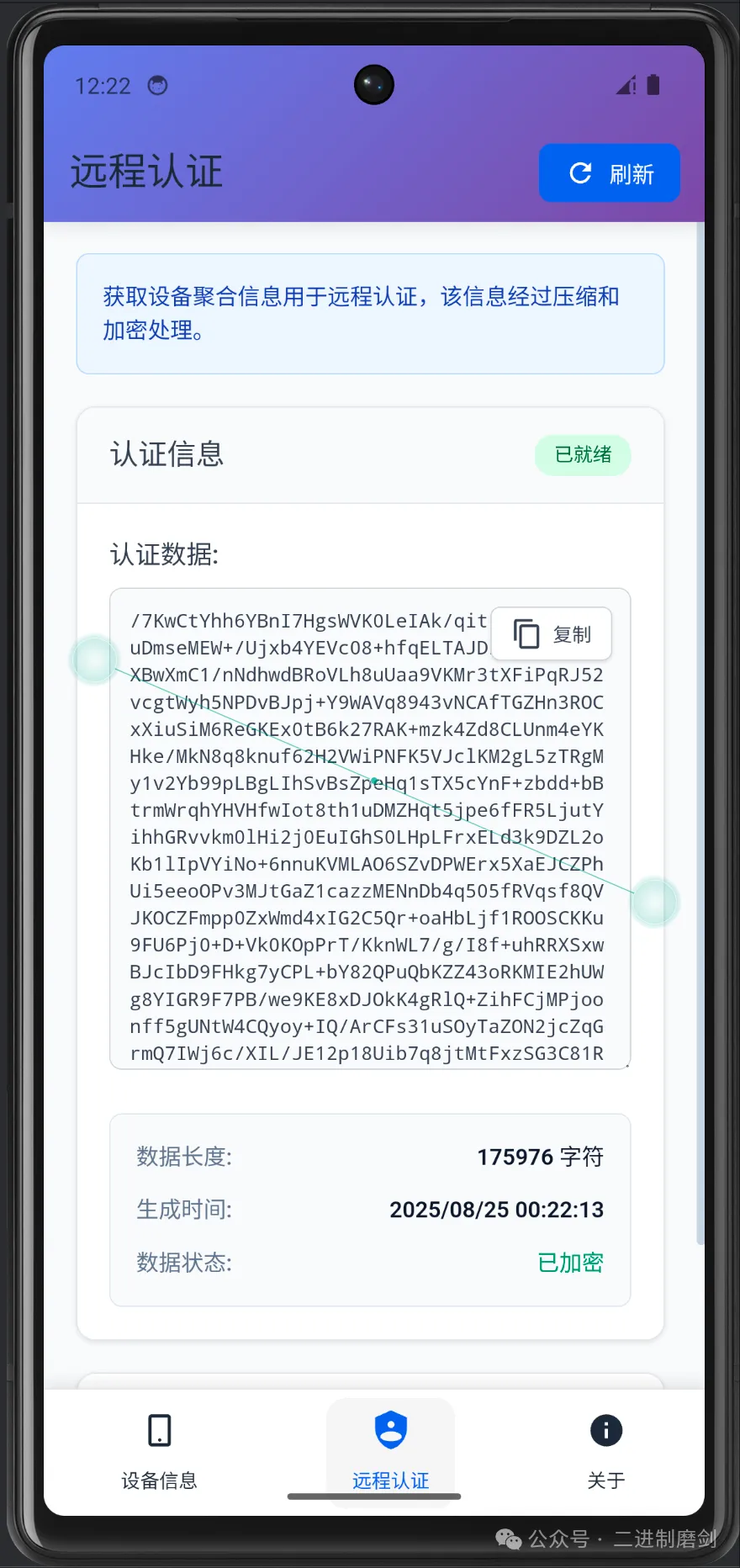 设备指纹 Rust 版 2