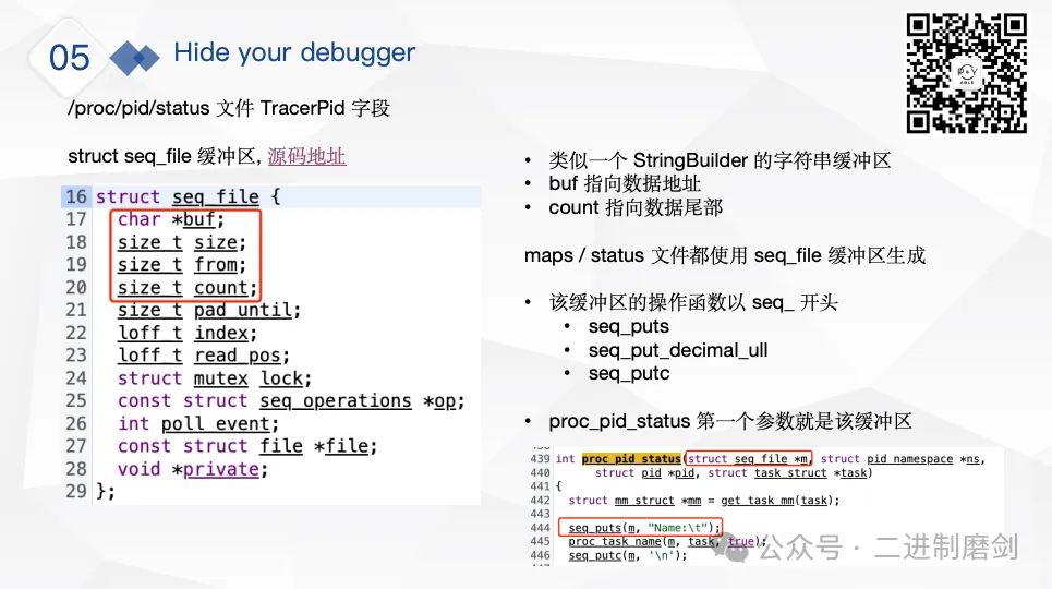 内核数据结构分析