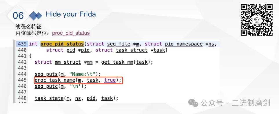 frida 线程特征检测