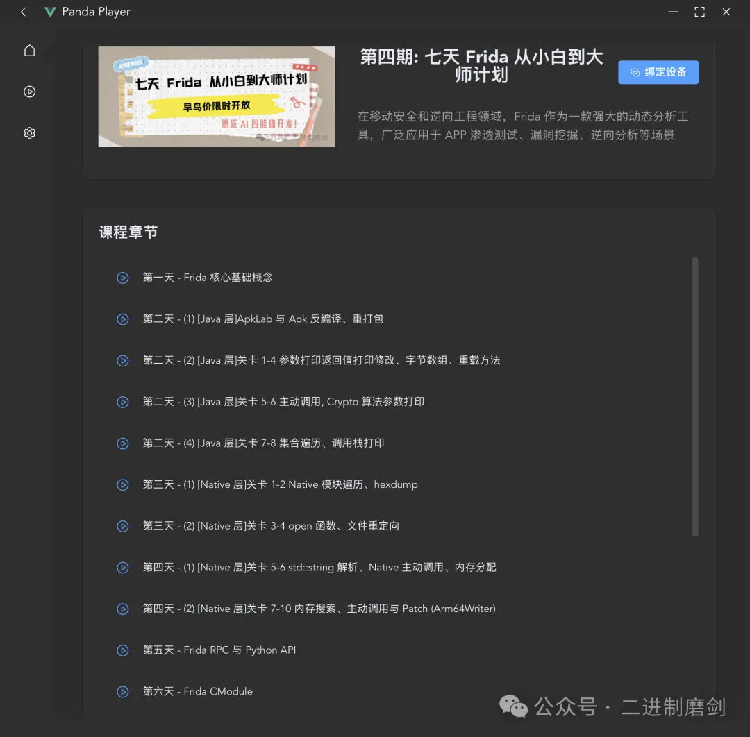 课程目录（上）