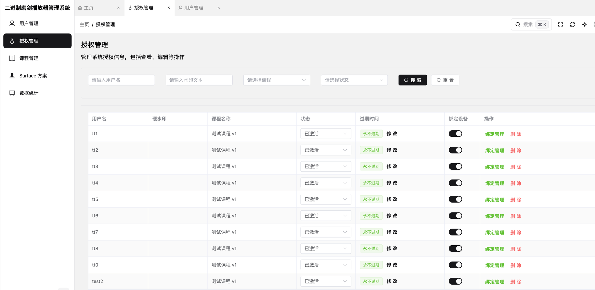 player.admin.screenshot1Alt