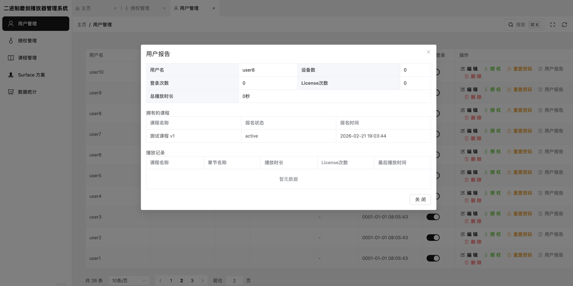 player.admin.screenshot2Alt