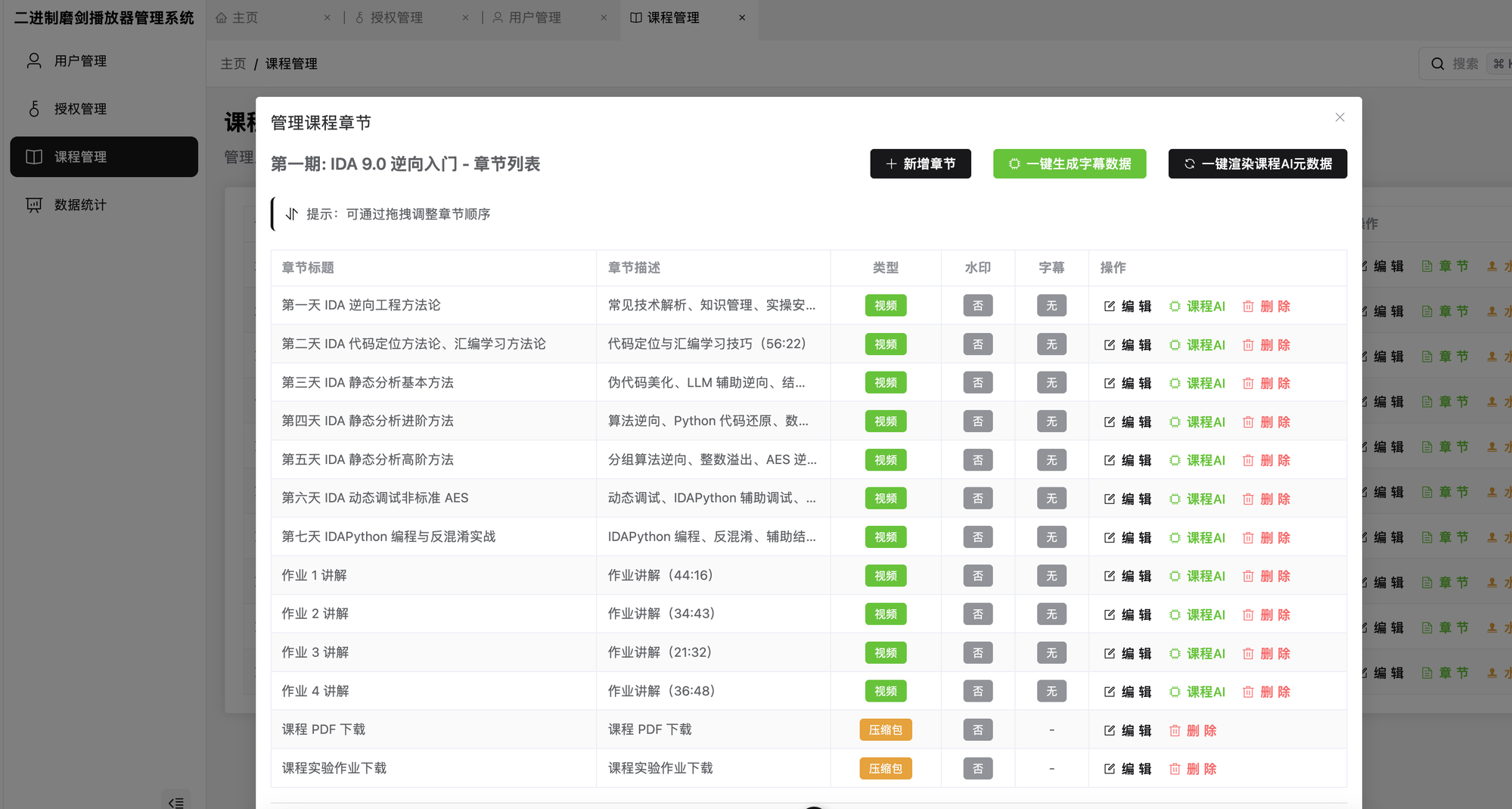 player.admin.screenshot3Alt