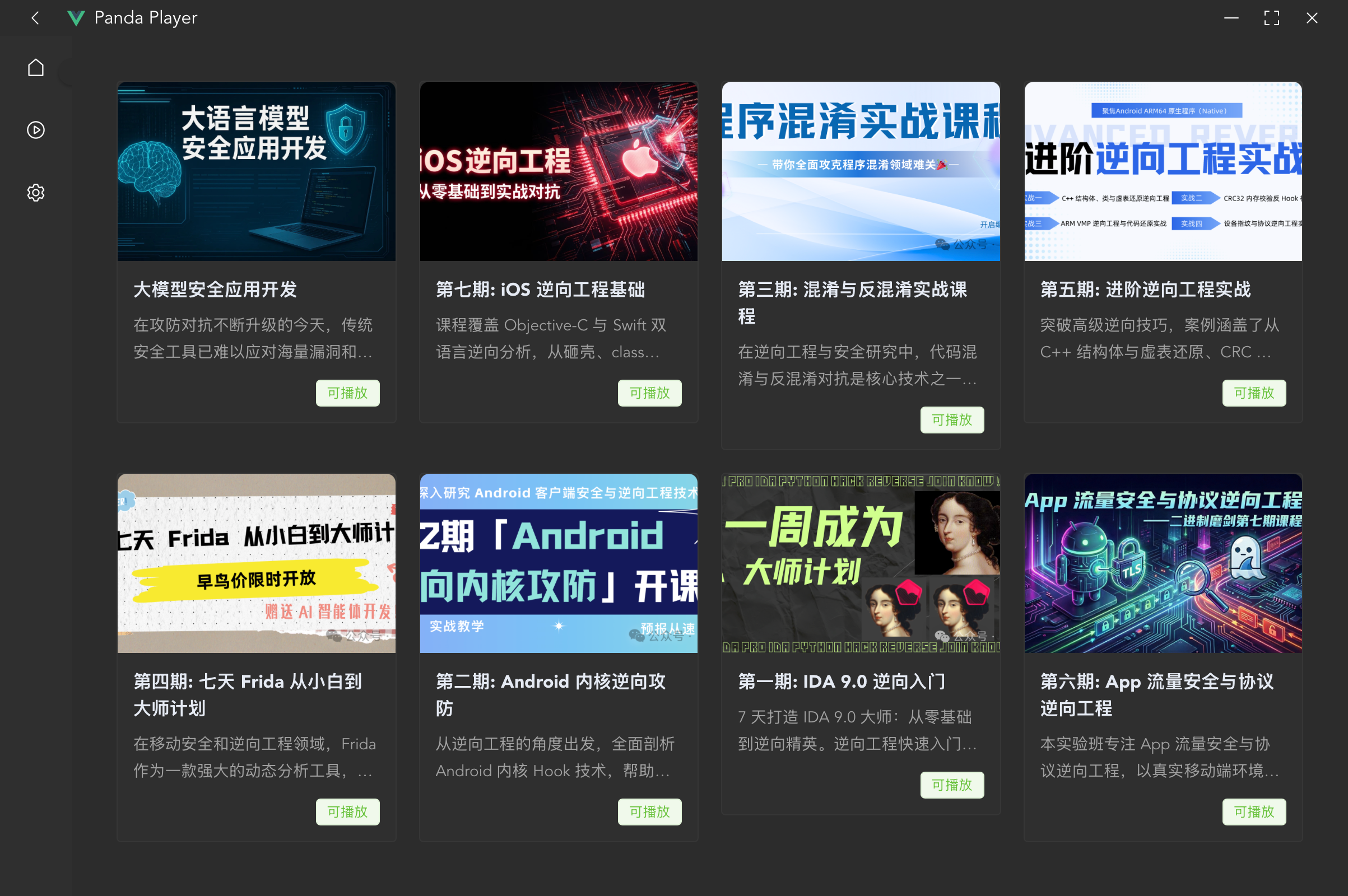 player.demo.screenshot1Alt